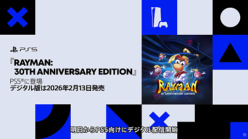 画像ギャラリー No.001のサムネイル画像 / 「レイマン」30周年記念「RAYMAN: 30TH ANNIVERSARY EDITION」，本日配信。PS版など5バージョンを収録。プロトタイプも遊べる