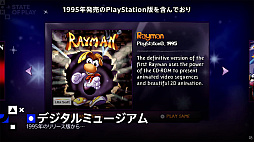 画像ギャラリー No.006のサムネイル画像 / 「レイマン」30周年記念「RAYMAN: 30TH ANNIVERSARY EDITION」，本日配信。PS版など5バージョンを収録。プロトタイプも遊べる