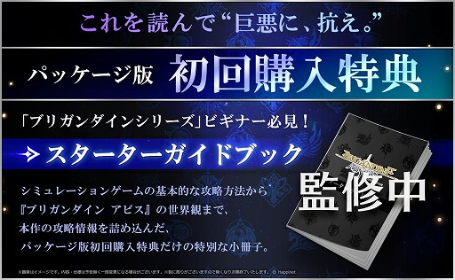 画像ギャラリー No.027のサムネイル画像 / 帝国の侵攻に立ち向かうファンタジー戦略SLG「ブリガンダイン アビス」，8月27日に発売決定。予約受付を開始し，特装版の情報を公開