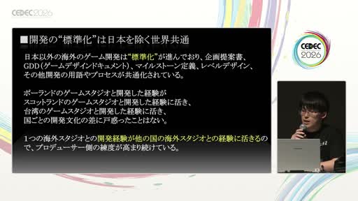 画像ギャラリー No.010のサムネイル画像 / 「SILENT HILL」を復活させたのは「様子見をしない」こと。英語が話せない3人が語る，グローバル開発と「推し」の時代のプロデュース術［CEDEC 2026］
