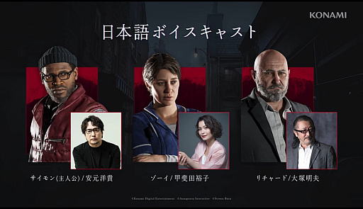 画像ギャラリー No.001のサムネイル画像 / 「SILENT HILL: Townfall」日本語ボイスキャストとして，安元洋貴さん，甲斐田裕子さん，大塚明夫さんを起用
