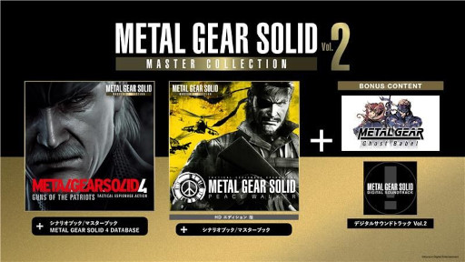 画像ギャラリー No.002のサムネイル画像 / 「METAL GEAR SOLID: MASTER COLLECTION Vol.2」本日発売。「MGS4」「MGSPW」「MGGB」のほか，豊富なデジタルコンテンツも付属