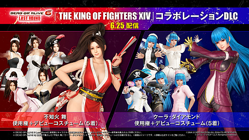 画像ギャラリー No.001のサムネイル画像 / 「DEAD OR ALIVE 6 Last Round」，「KOFXIV」コラボキャラの不知火 舞，クーラ・ダイアモンドが参戦。追加DLCで6月25日に配信