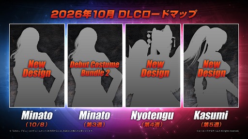 画像ギャラリー No.003のサムネイル画像 / 「DEAD OR ALIVE 6 Last Round」，無料アップデート「ハッピーハロウィン」を配信。10月のDLCロードマップも公開
