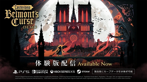 画像ギャラリー No.002のサムネイル画像 / 「Castlevania: Belmont's Curse」，体験版を本日配信。ゲーム序盤をプレイでき，セーブデータは製品版へ引き継ぎ可能
