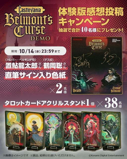 画像ギャラリー No.008のサムネイル画像 / 「Castlevania: Belmont's Curse」，体験版を本日配信。ゲーム序盤をプレイでき，セーブデータは製品版へ引き継ぎ可能