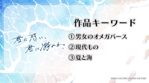 画像ギャラリー No.007のサムネイル画像 / 和風アリスをモチーフにした新作タイトルが発表に。オトメイトのファンイベント「Dessert de Otomate 2026」発表情報まとめ