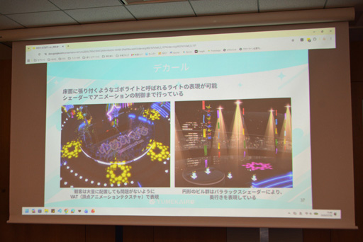 画像ギャラリー No.022のサムネイル画像 / VTuberの活動の幅を広げるAIの活用法とは？　「ゆめみなな3Dライブ体験会」で明かされたAI VTuberの可能性と課題