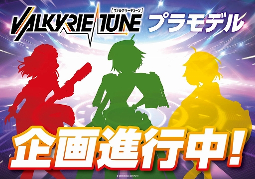 画像ギャラリー No.008のサムネイル画像 / ビジュアルノベル「ヴァルキリーチューン：機械仕掛けのアイ」，7月23日にSteamでリリース決定。製品版PVも公開