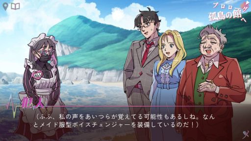 画像ギャラリー No.008のサムネイル画像 / 「ミステリーアドベンチャー 犯人はメイド」,体験版を2月18日に配信。フルボイス対応で,主人公には犯人らしいボイスチェンジャーを使用