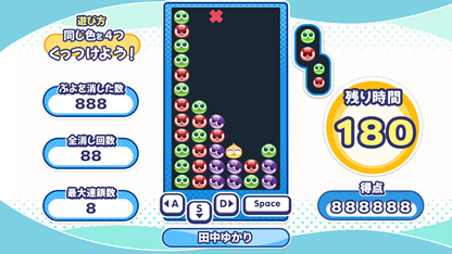 画像ギャラリー No.003のサムネイル画像 / 介護福祉施設向け脳トレーニングゲーム「ぷよぷよトレーナー」,10月1日に発売。7月27日よりオンライン説明会を順次開催