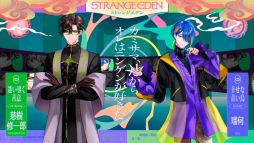 画像ギャラリー No.005のサムネイル画像 / 怪綺的異類交遊ミステリをオリジナルMVとボイスドラマによって表現する新プロジェクト「STRANGE EDEN」発表
