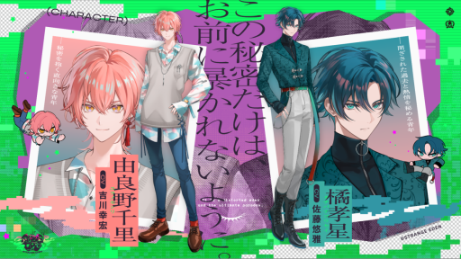 画像ギャラリー No.006のサムネイル画像 / 怪綺的異類交遊ミステリをオリジナルMVとボイスドラマによって表現する新プロジェクト「STRANGE EDEN」発表