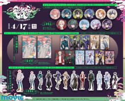 画像ギャラリー No.015のサムネイル画像 / 怪綺的異類交遊ミステリをオリジナルMVとボイスドラマによって表現する新プロジェクト「STRANGE EDEN」発表