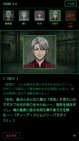 画像ギャラリー No.001のサムネイル画像 / デスゲームの主催者になって無茶な指示を出せる無料のブラウザゲーム「AIデスゲーム」が公開中