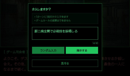 画像ギャラリー No.002のサムネイル画像 / プレイ回数10万回突破の「AIデスゲーム」がオープンソース化。新キャラクター3体を追加し，YAMI AIの公式Discordも開設