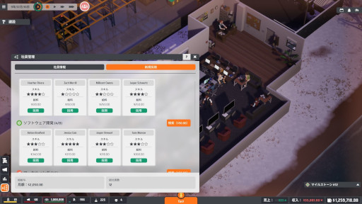 画像ギャラリー No.003のサムネイル画像 / ネット通販を題材とした経営シム「eコマースタイクーン」，4月にSteamでリリース。適材適所を徹底し，チームをまとめよう