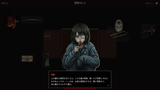 画像ギャラリー No.002のサムネイル画像 / いびつな呪物を整理するホラーパズルゲーム「呪物ストレージ」,ブラウザ向けに公開。溢れ出す呪いを耐え,20日間の業務を生き延びられるのか