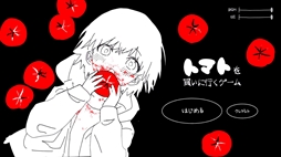 画像ギャラリー No.002のサムネイル画像 / 死亡表現あり。ただおつかいにいくだけのノベルゲーム「トマトを買いに行くゲーム」，unityroomで公開中