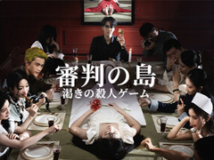 復讐をテーマとしたミステリーインタラクティブゲーム「渇きの殺人ゲーム」，体験版を公開中