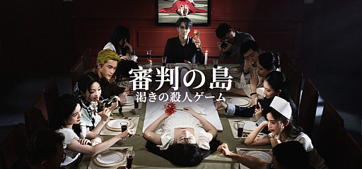 画像ギャラリー No.010のサムネイル画像 / 復讐をテーマとしたミステリーインタラクティブゲーム「渇きの殺人ゲーム」,体験版を公開中