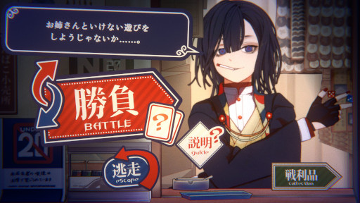 画像ギャラリー No.001のサムネイル画像 / 「大正ノスタルジー 〜ダウナーお姉さんとお菓子な戯れ〜」，無料リリース。シンプルなカードゲームで対戦し，懐かしいグッズを揃えていく