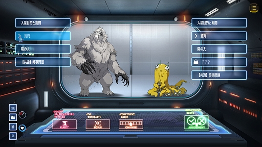 画像ギャラリー No.002のサムネイル画像 / 宇宙人審査アドベンチャー「Donutal」，本日発売。宇宙人との「対話」から隠された真意を探り，入星の可否を判断する