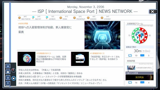 画像ギャラリー No.005のサムネイル画像 / 宇宙人審査アドベンチャー「Donutal」，本日発売。宇宙人との「対話」から隠された真意を探り，入星の可否を判断する