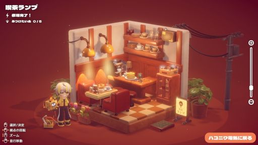 画像ギャラリー No.002のサムネイル画像 / ステージに明かりを灯し，壊れたものを直していくリラックスパズル探索ゲーム「ハコニワデンキ Hakoniwa Electric」，体験版をSteamで配信開始