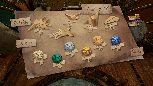 画像ギャラリー No.004のサムネイル画像 / 手紙が形を変えながら時空を越える旅へ。折り紙アドベンチャー「Origament: A Paper Adventure」（ほぼ日 インディーPick Up！）