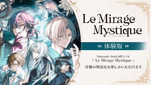 画像ギャラリー No.001のサムネイル画像 / 平凡な少女がリゾート島で恐ろしい“奇跡”に巻き込まれる。Switch用ソフト「Le Mirage Mystique」,体験版を配信開始