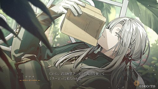 画像ギャラリー No.025のサムネイル画像 / ［プレイレポ］“奇跡”が眠る楽園で待つのは恋か，それとも――。「Le Mirage Mystique」で島の秘密を追う