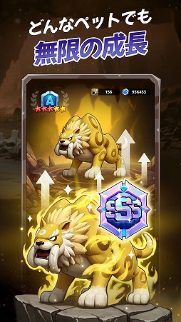 画像ギャラリー No.003のサムネイル画像 / ペット大乱闘RPG「ストーンエイジ：放置冒険」，3月3日にサービス開始。最大24ユニットの大規模バトルや協力コンテンツを収録