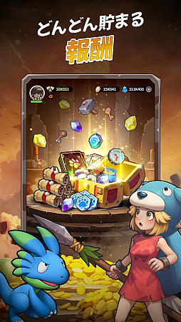 ストーンエイジ：放置冒険