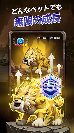 ストーンエイジ：放置冒険