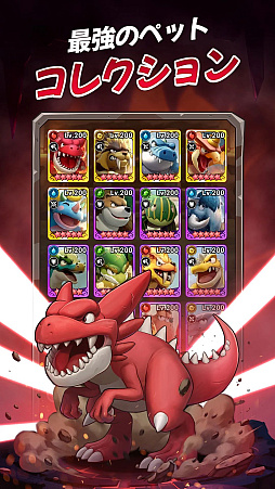 ストーンエイジ：放置冒険