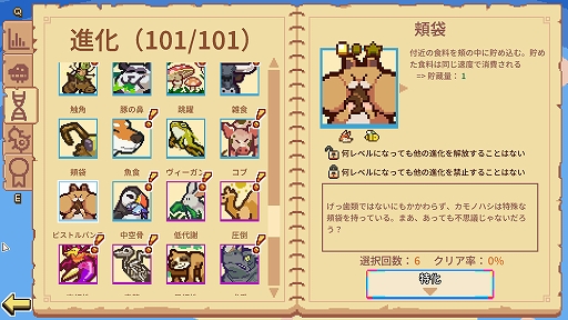 画像ギャラリー No.004のサムネイル画像 / すべての生物が“カニ”へと進化する世界で運命に抗え。「Everything is Crab: 生物進化ローグライト」，本日リリース