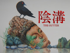娘を売った男が地獄を這いずる短編ADV「THE GUTTER」，体験版を配信中