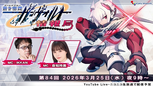 画像ギャラリー No.015のサムネイル画像 / インティ・クリエイツ，「白き鋼鉄のX 1+2 デュアルコレクション」「ぼくらのキングダム」「魔女ガミ」をハピネットゲームフェス！に試遊出展