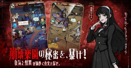 画像ギャラリー No.002のサムネイル画像 / スマホ向け放置系RPG「イーヴルテイルズ〜不思議ランド〜」，事前登録受付を開始。童話と怪談が融合したダークファンタジーの世界観で展開