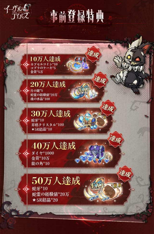 画像ギャラリー No.005のサムネイル画像 / スマホ向け放置系RPG「イーヴルテイルズ〜不思議ランド〜」，事前登録受付を開始。童話と怪談が融合したダークファンタジーの世界観で展開