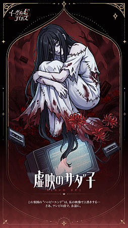 画像ギャラリー No.007のサムネイル画像 / 怪談×放置RPG「イーヴルテイルズ〜不思議ランド〜」，正式サービス開始。赤ずきんや口裂姫などが現れるテーマパークで異変の真相を探る