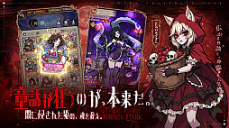 イーヴルテイルズ〜不思議ランド〜