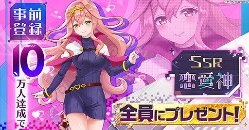 画像ギャラリー No.004のサムネイル画像 / 「異世界はスマートフォンとともに。ファンタジアコネクト」で事前登録の受付が開始に。10万人達成でSSR「恋愛神」をもらえる