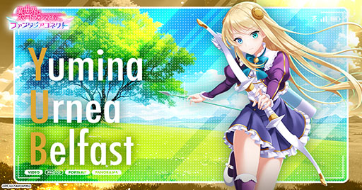 画像ギャラリー No.006のサムネイル画像 / 「異世界はスマートフォンとともに。ファンタジアコネクト」で事前登録の受付が開始に。10万人達成でSSR「恋愛神」をもらえる