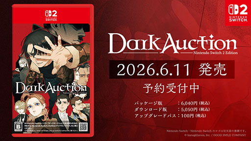 画像ギャラリー No.001のサムネイル画像 / ミステリーADV「ダークオークション Nintendo Switch 2 Edition」，6月11日に発売決定。グラフィックスの解像度やフレームレートの向上を図る