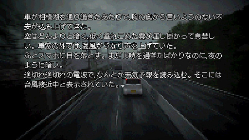 画像ギャラリー No.009のサムネイル画像 / 来世の探求，他者の記憶，世界終焉の兆候……。選択を軸としたSFサスペンスノベル「樹海迷路」，2026年3月12日にNintendo Switch版を配信