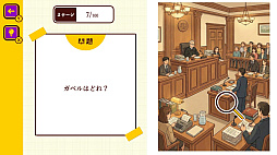 お名前なんだったっけ？ー子供から大人まで家族で楽しめる名前当てクイズー