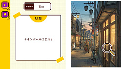 お名前なんだったっけ？ー子供から大人まで家族で楽しめる名前当てクイズー