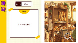 お名前なんだったっけ？ー子供から大人まで家族で楽しめる名前当てクイズー